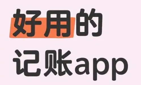 石頭記賬各種版本大全-石頭記賬全部版本集合-石頭記賬請(qǐng)假版本下載安裝