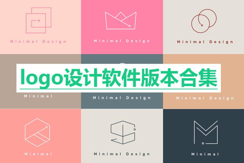 手機(jī)必備logo設(shè)計(jì)軟件推薦-2025必備logo設(shè)計(jì)軟件排行榜-熱門必備logo設(shè)計(jì)軟件集合