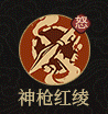 守愿者事單機版
