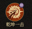 守愿者事單機版