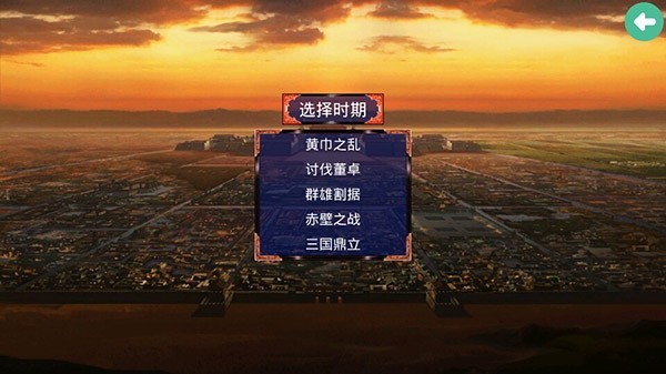 慕容三國安卓版