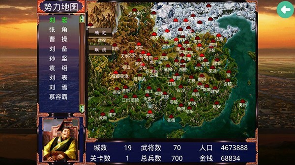 慕容三國安卓版