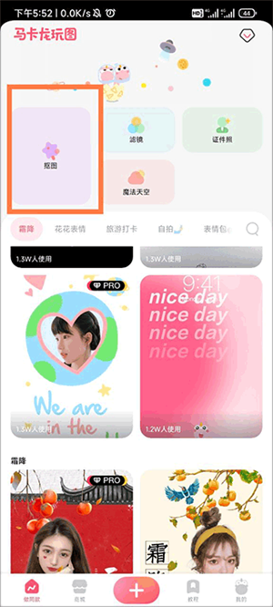 馬卡龍摳圖
