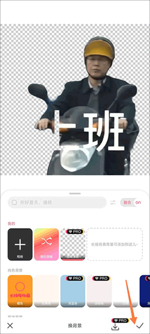 馬卡龍摳圖