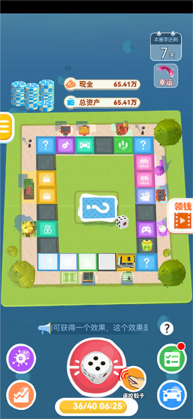 明日巨富單機版