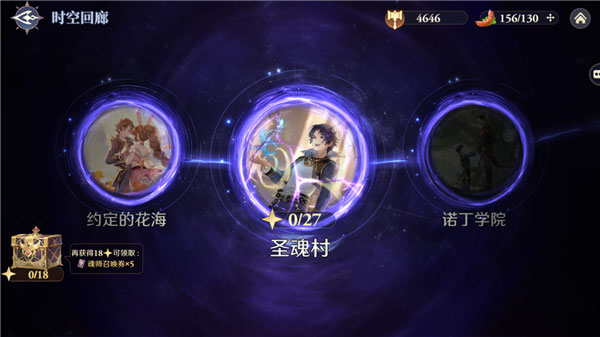 斗羅大陸:逆轉時空2025最新版