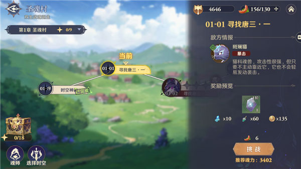 斗羅大陸:逆轉時空2025最新版