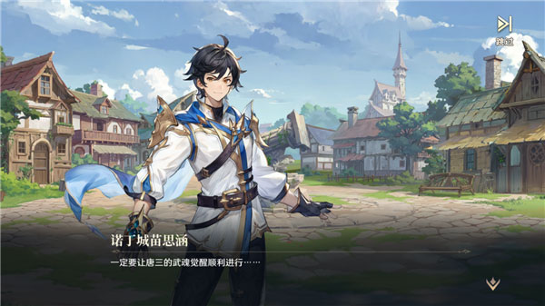 斗羅大陸:逆轉時空2025最新版