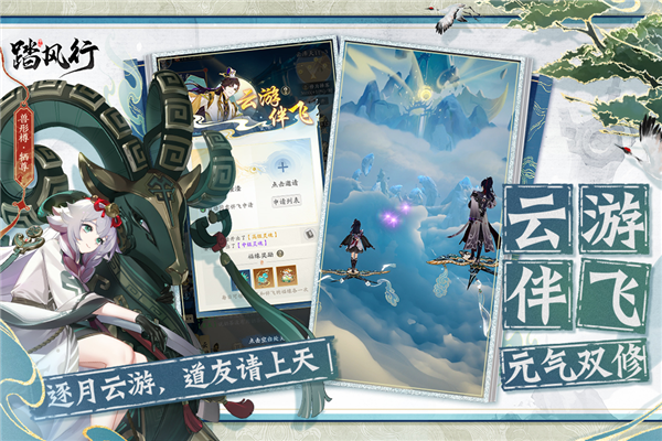 踏風行官方正版