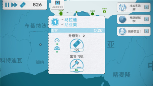 飛行集團中文版