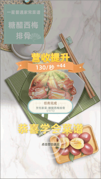 我要當(dāng)?shù)觊L(zhǎng)免費(fèi)版