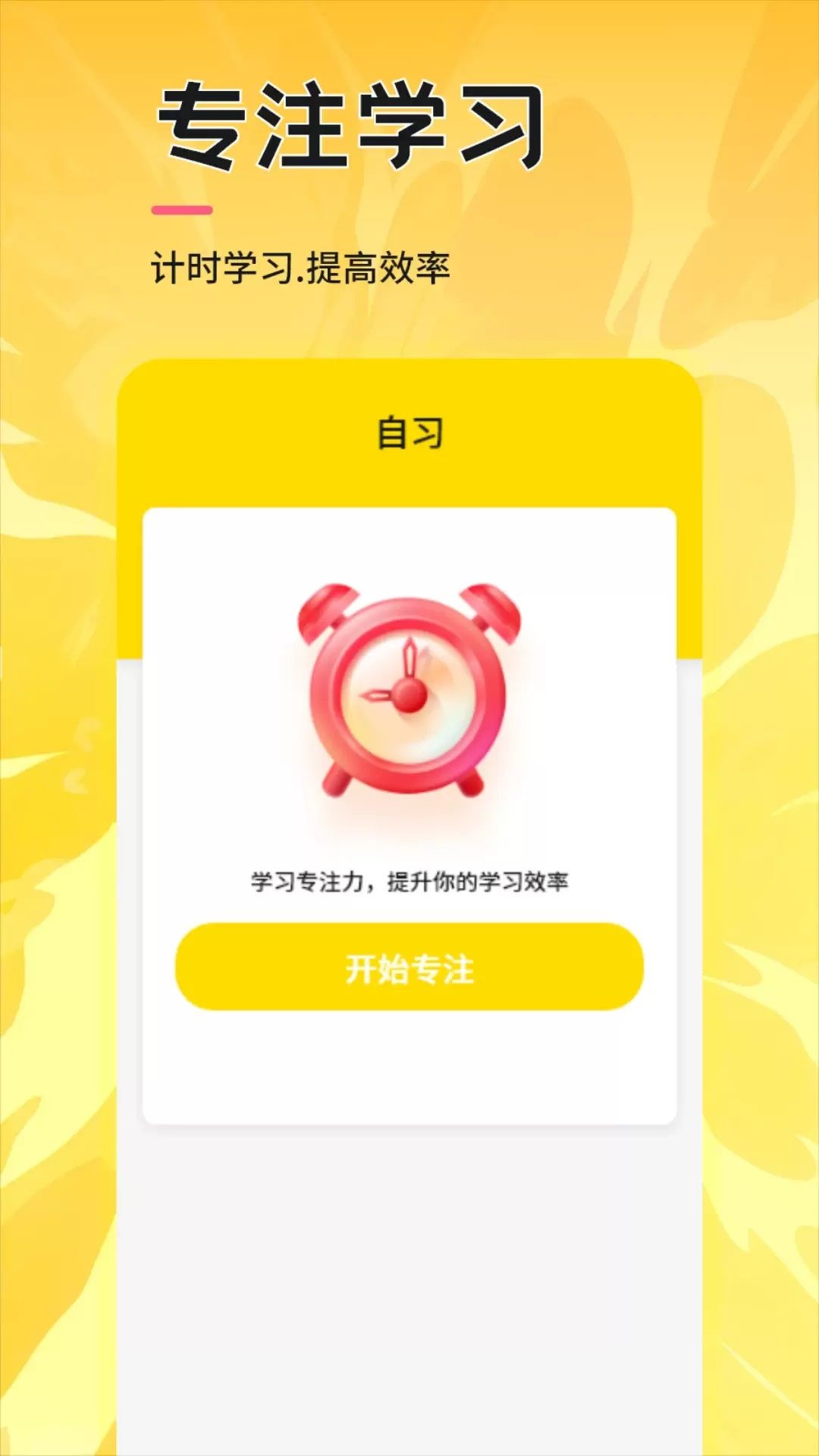 UUUTalk口語