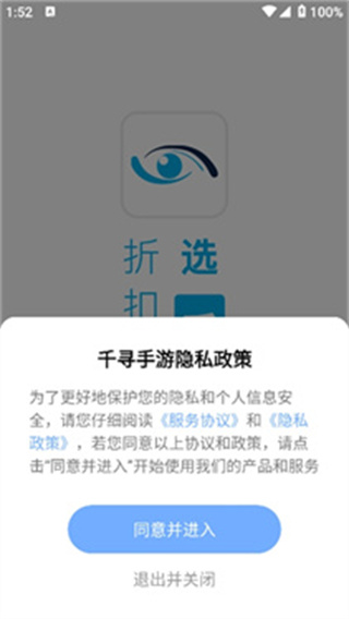 千尋手游盒子