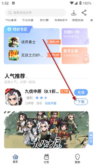 千尋手游盒子
