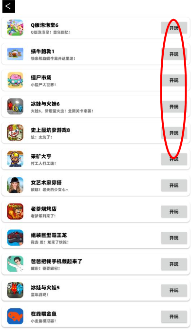 貓盒小游戲盒子