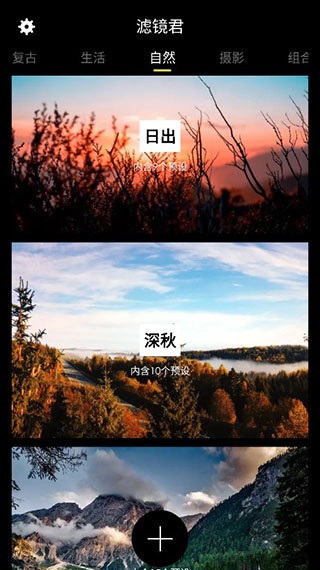 Lr濾鏡大師