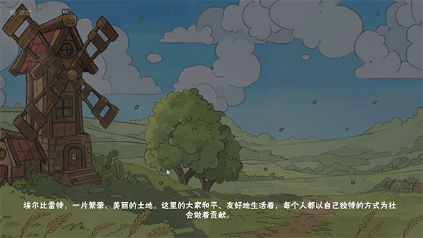 像素郡物語(yǔ)(Pixelshire)客戶端