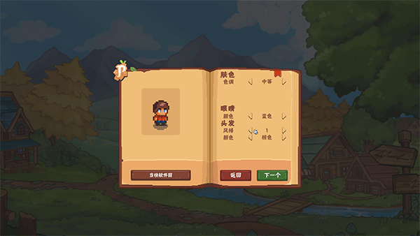 像素郡物語(yǔ)(Pixelshire)客戶端