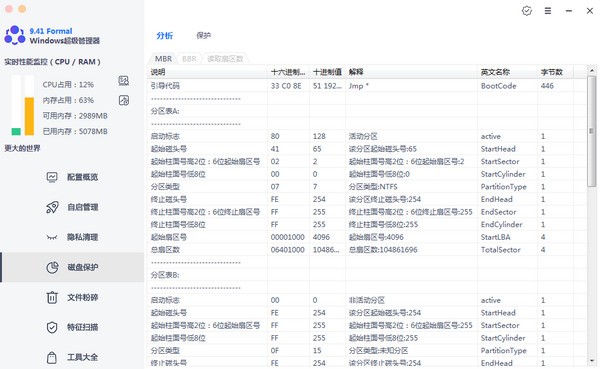 Windows超級(jí)管理