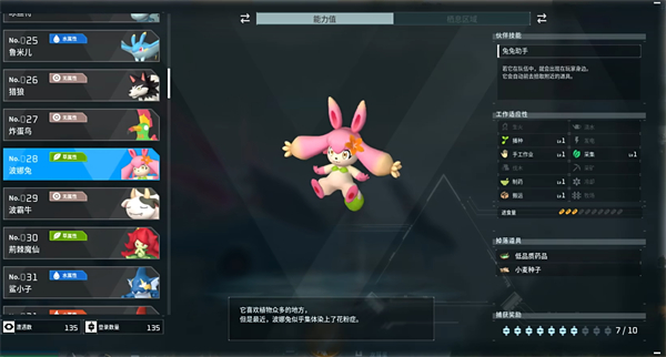 幻獸帕魯Palworld電腦版