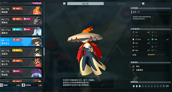 幻獸帕魯Palworld電腦版