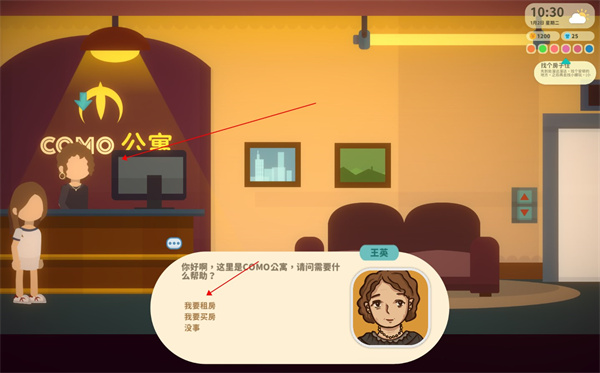 小生活悠閑小鎮物語客戶端