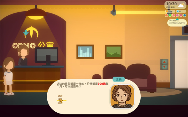 小生活悠閑小鎮物語客戶端