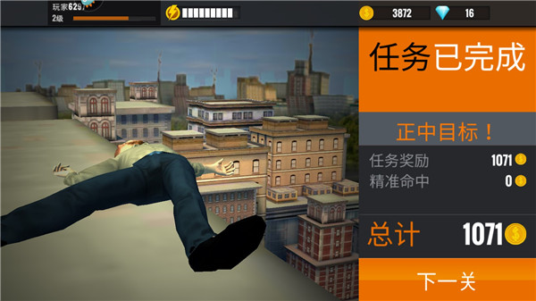 狙擊行動代號獵鷹最新版