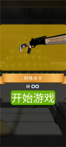 槍神大作戰手游