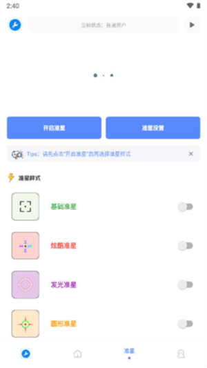 無憂工具箱