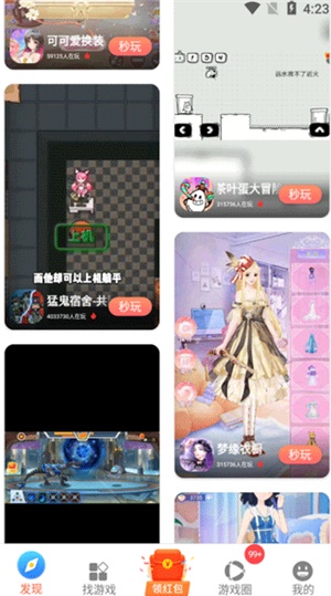 柚子樂園游戲盒