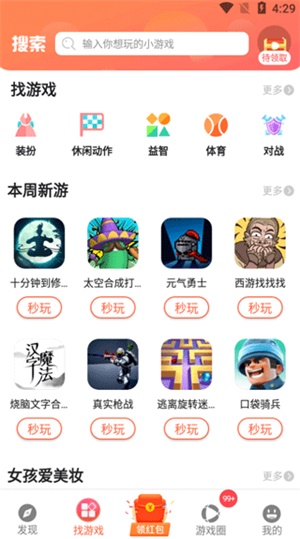 柚子樂園游戲盒
