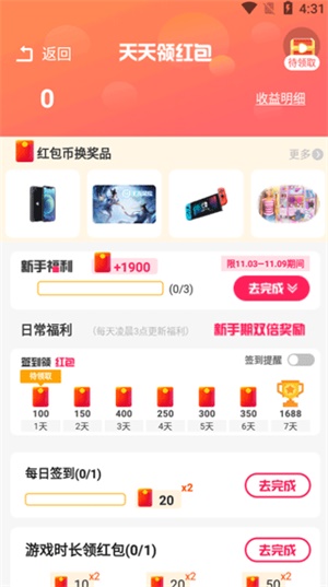 柚子樂園游戲盒