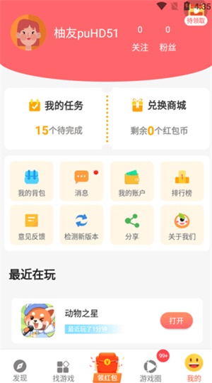 柚子樂園游戲盒