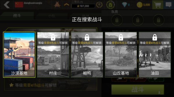戰爭機器坦克軍隊官方版
