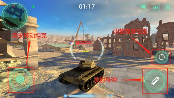 戰爭機器坦克軍隊官方版