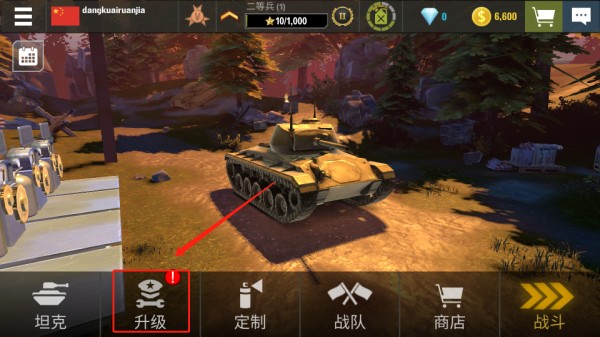 戰爭機器坦克軍隊官方版