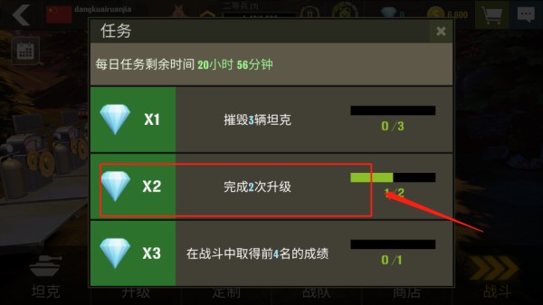 戰爭機器坦克軍隊官方版