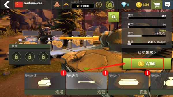 戰爭機器坦克軍隊官方版