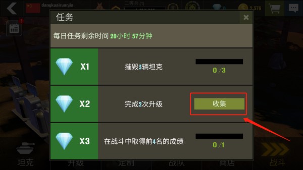 戰爭機器坦克軍隊官方版