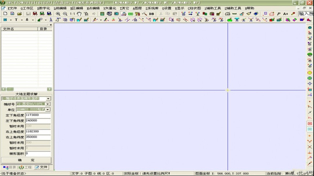 Section軟件