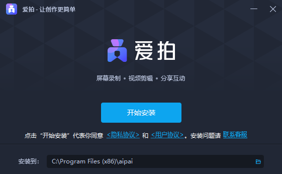 愛拍視頻軟件