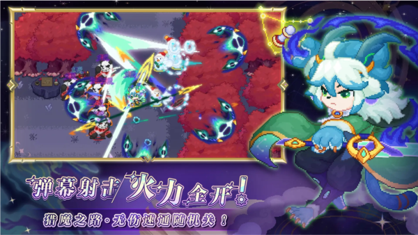 見習獵魔團九游版