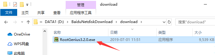 ROOT精靈