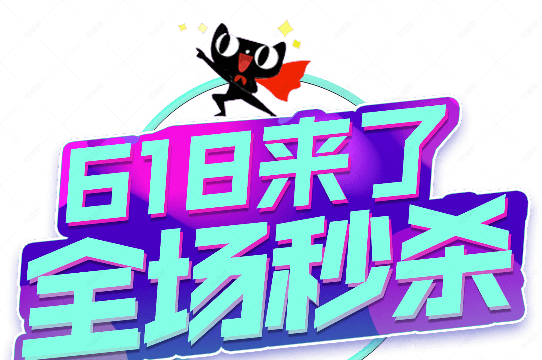 熱門必備618購物秒殺軟件推薦-618購物秒殺軟件排行榜-免費實用618購物秒殺軟件合集