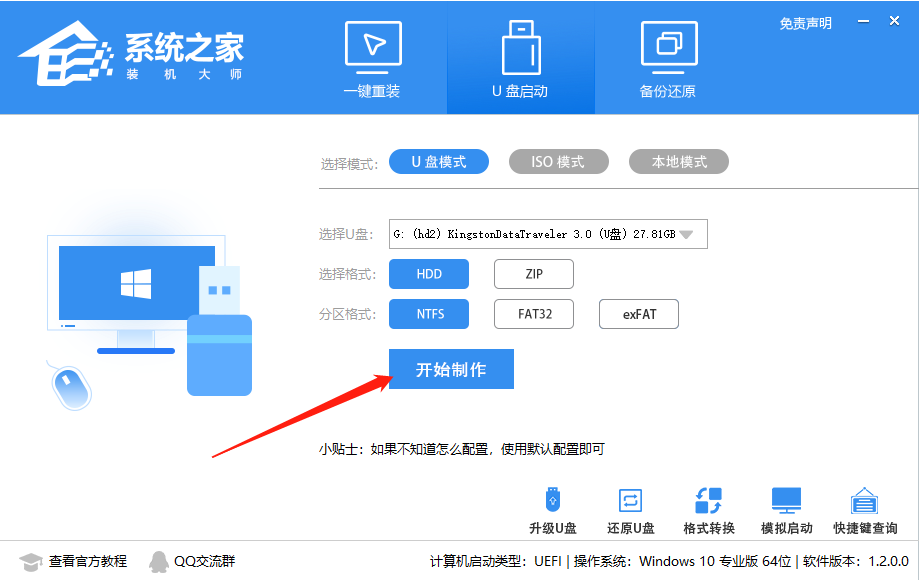 大白菜Win10鏡像文件下載 