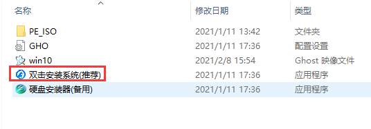 大白菜Win10鏡像文件下載 