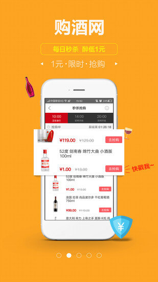 購酒網