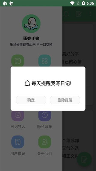 蛋卷手賬