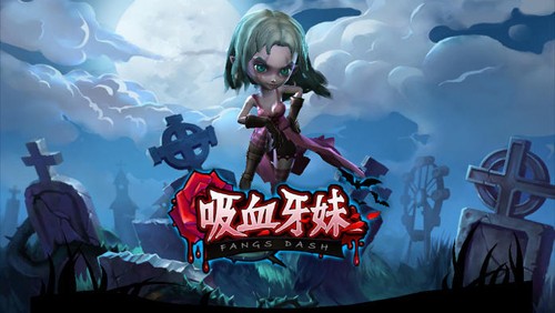 吸血牙妹單機版